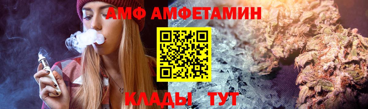 Амфетамин  Вход с VPN  Минеральные Воды  Амфетамин 97% 