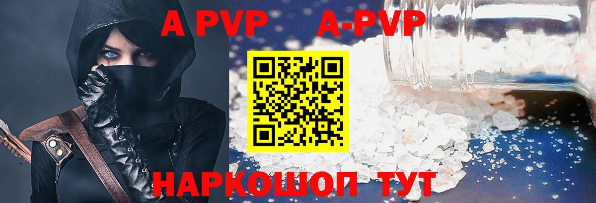 Alpha PVP Соль Минеральные Воды