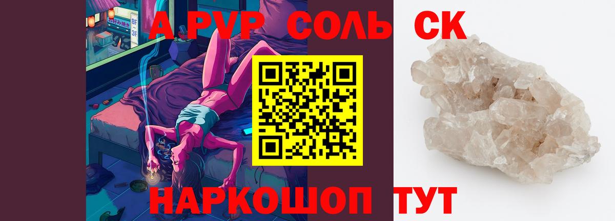 Минеральные Воды  Alfa_PVP кристаллы  Alpha-PVP крисы CK  Вход с VPN  APVP СК 