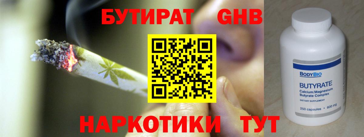 Минеральные Воды  БУТИРАТ оксана  БУТИРАТ  Вход с VPN 