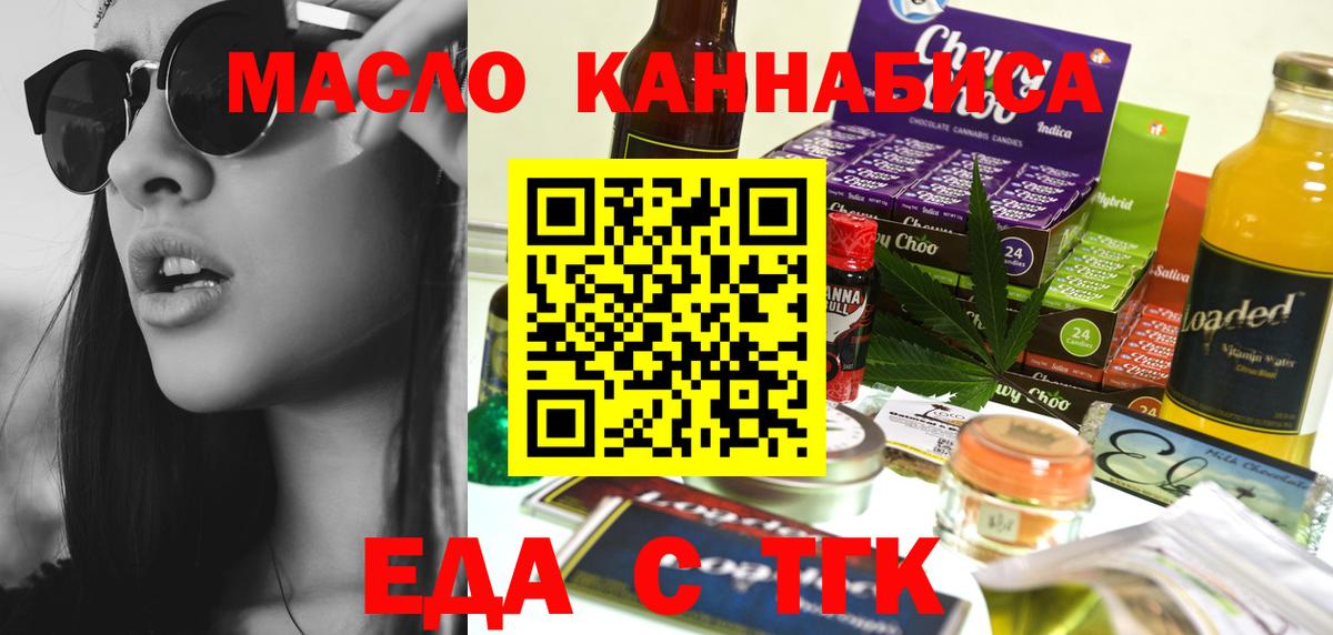 Печенье с ТГК марихуана  Вход с VPN  Минеральные Воды 