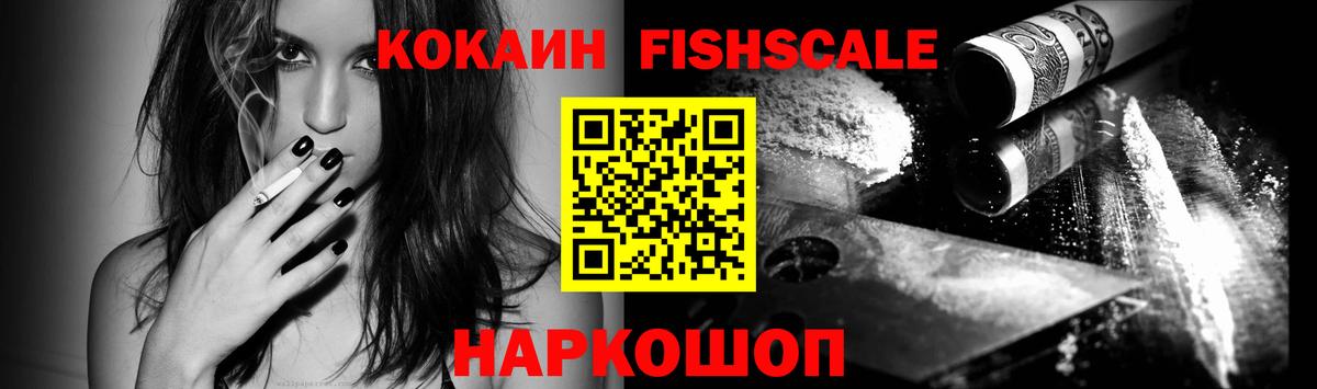 COCAIN VHQ Минеральные Воды