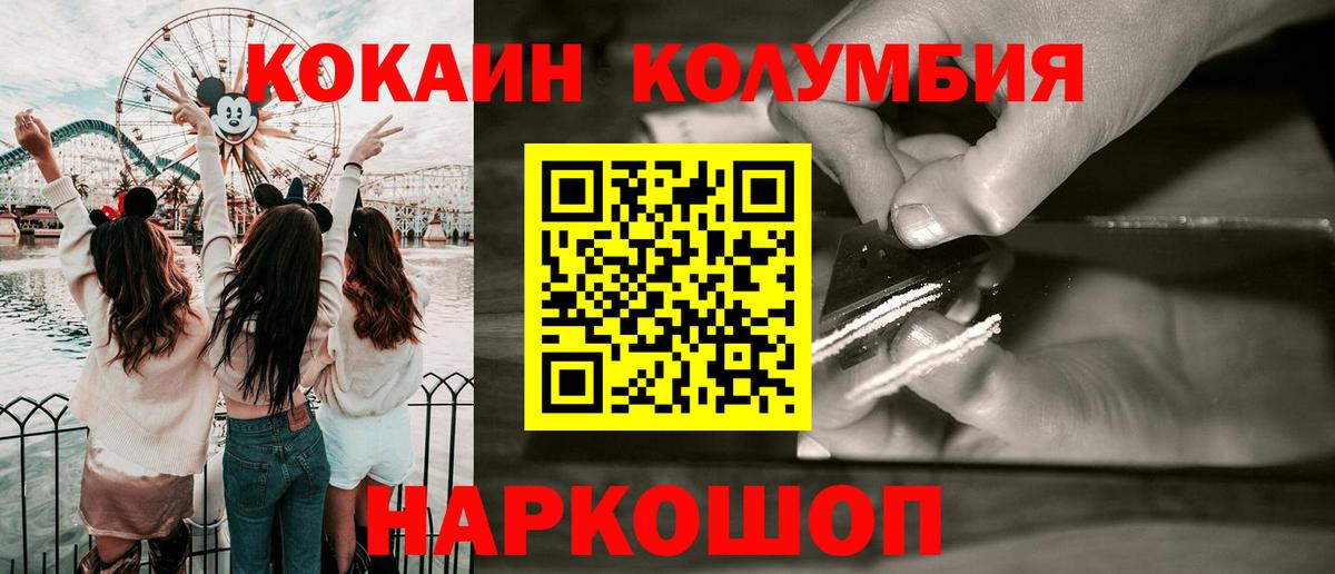 COCAIN VHQ  Вход с VPN  Минеральные Воды  Кокаин Эквадор 