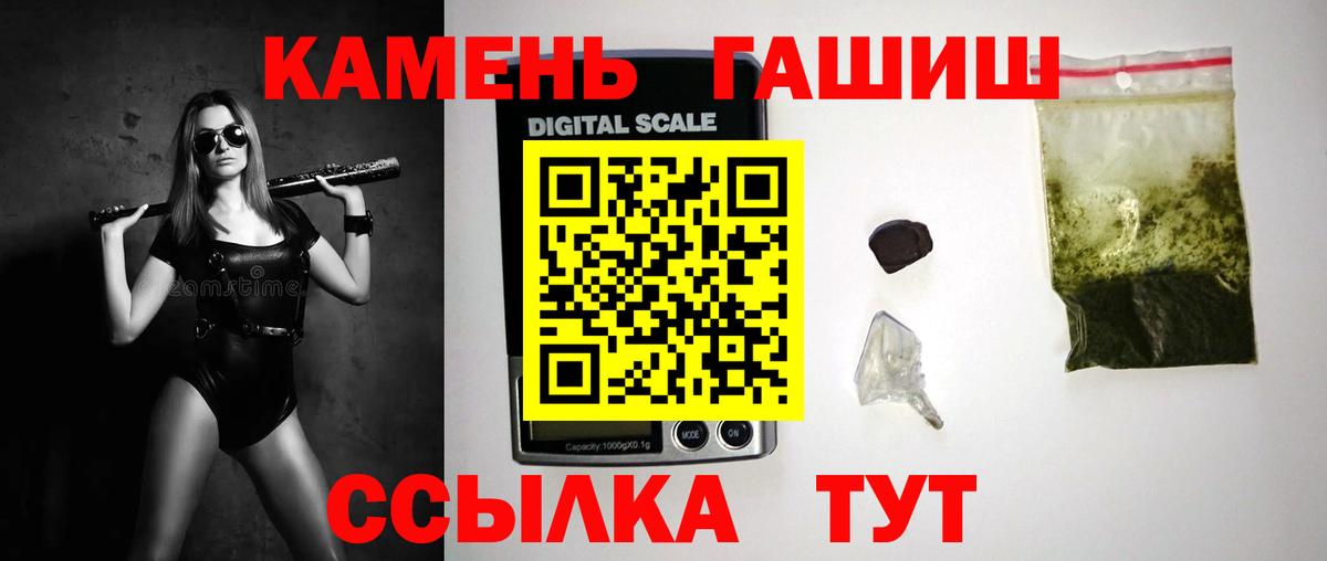 ГАШ hashish  Гашиш Изолятор  ГАШ  Минеральные Воды  Вход с VPN 