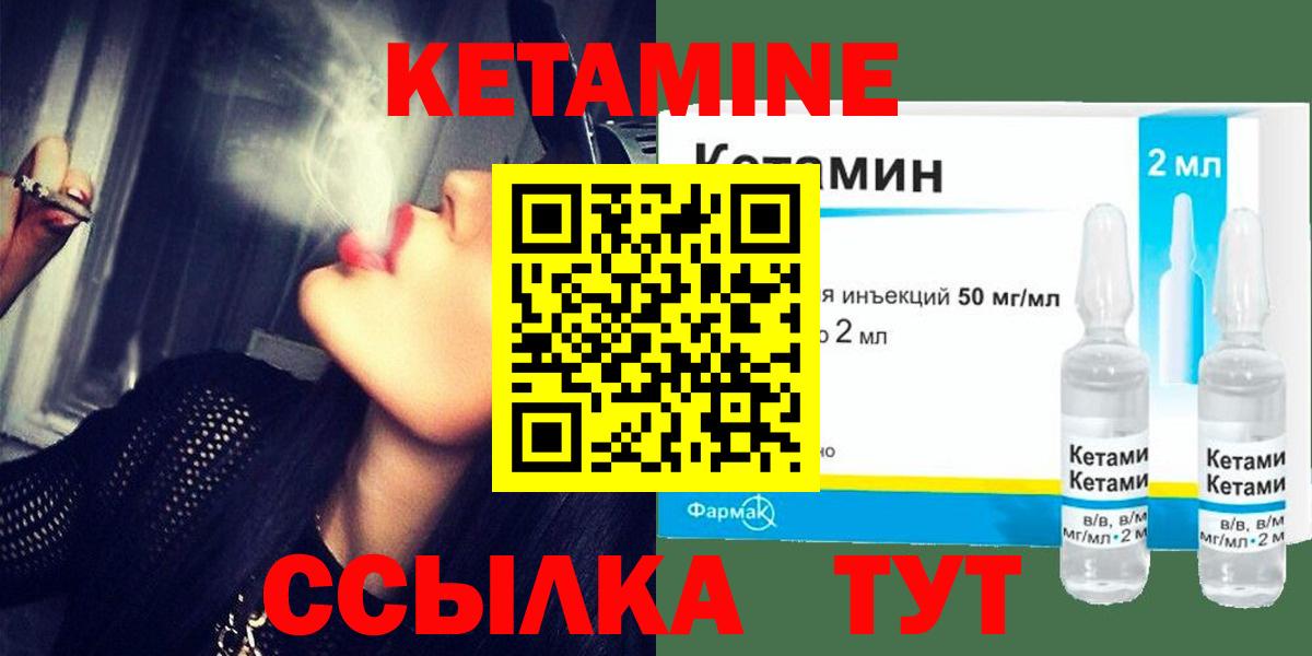 КЕТАМИН VHQ  Кетамин ketamine  Вход с VPN  Минеральные Воды 