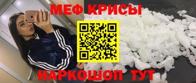 мефедрон мука Гай