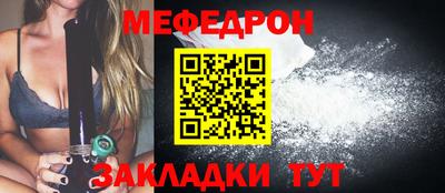 мефедрон мука Гай