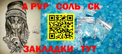 соль ск Гатчина