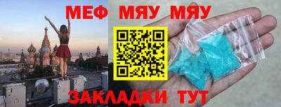 мефедрон мука Гай