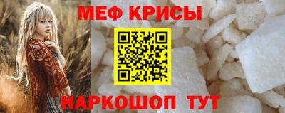 мефедрон мука Гай