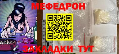 мефедрон мука Гай