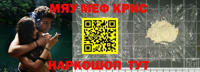 мефедрон мука Гай