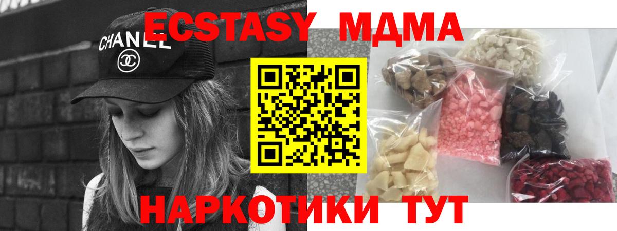 MDMA  МДМА кристаллы  Вход с VPN  MDMA кристаллы  Минеральные Воды 