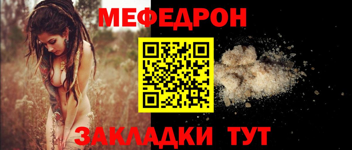 Меф мяу мяу кристаллы Минеральные Воды