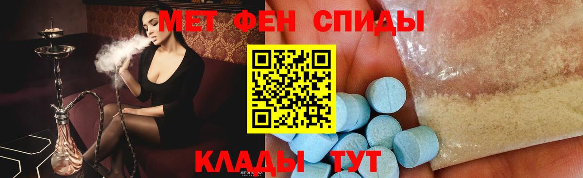 Метамфетамин мет  Вход с VPN  Минеральные Воды 